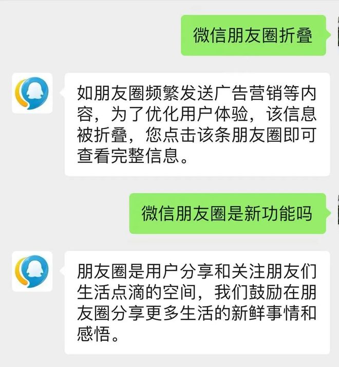 上热搜！有网友直呼舒服了不朽情缘版微信新功能冲(图2)