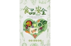 是绝对不会出现食品安全问题的！不朽情缘试