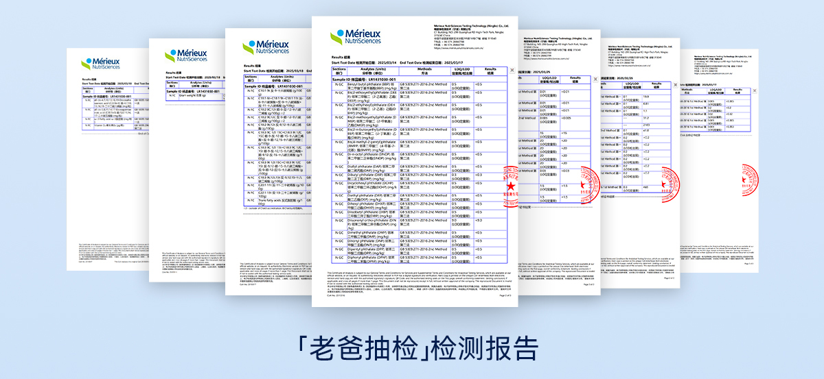 内首款！WHC小超人实力通关老爸抽检！mg不朽情缘游戏登录入口儿童咀嚼鱼油国(图1)