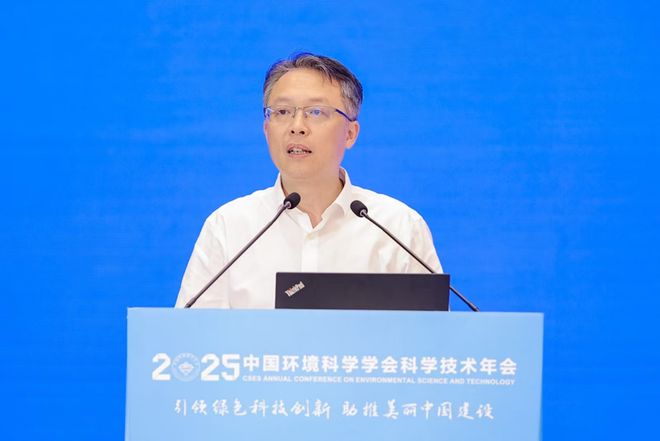 5年科学技术年会在南京召开擘画美丽中国科技蓝图mg不朽情缘游戏登录入口中国环境科学学会202(图3)