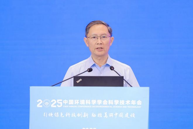 5年科学技术年会在南京召开擘画美丽中国科技蓝图mg不朽情缘游戏登录入口中国环境科学学会202(图6)