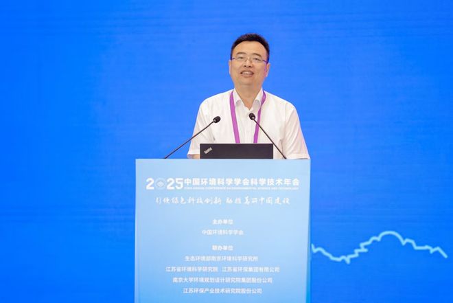 5年科学技术年会在南京召开擘画美丽中国科技蓝图mg不朽情缘游戏登录入口中国环境科学学会202(图8)