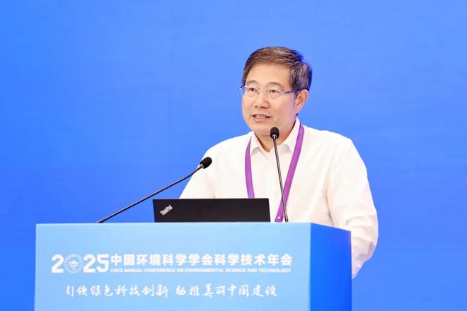5年科学技术年会在南京召开擘画美丽中国科技蓝图mg不朽情缘游戏登录入口中国环境科学学会202(图5)