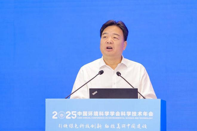 5年科学技术年会在南京召开擘画美丽中国科技蓝图mg不朽情缘游戏登录入口中国环境科学学会202(图15)