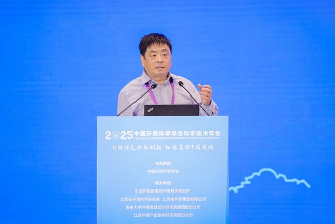 5年科学技术年会在南京召开擘画美丽中国科技蓝图mg不朽情缘游戏登录入口中国环境科学学会202(图16)