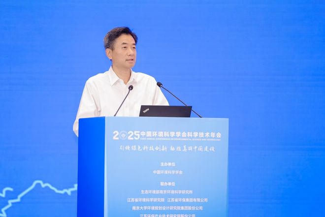 5年科学技术年会在南京召开擘画美丽中国科技蓝图mg不朽情缘游戏登录入口中国环境科学学会202(图14)