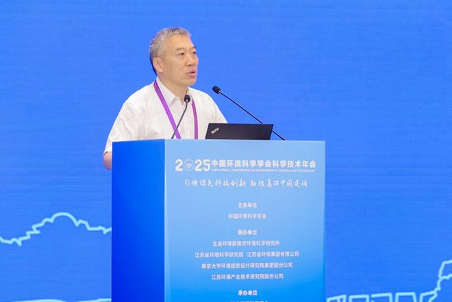 5年科学技术年会在南京召开擘画美丽中国科技蓝图mg不朽情缘游戏登录入口中国环境科学学会202(图10)