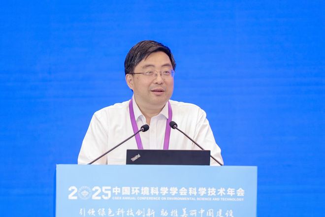 5年科学技术年会在南京召开擘画美丽中国科技蓝图mg不朽情缘游戏登录入口中国环境科学学会202(图9)