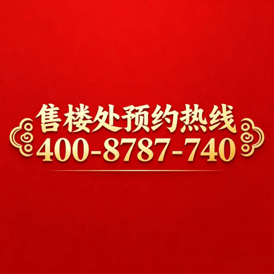间-地址-最新房价户型图-小区环境-楼盘详情-交房时间-周边配套-售楼处电话不朽情缘网站华润•士林润园网站-华润•士林润园售楼处电话-楼盘详情-交房时(图3)